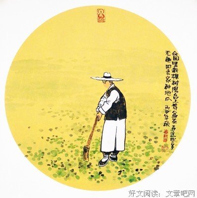 活着的真谛