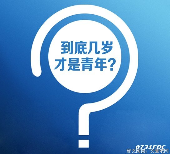 年龄