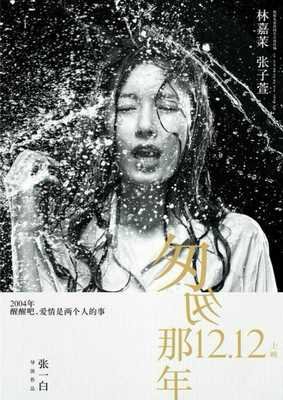 年少的儿戏友情