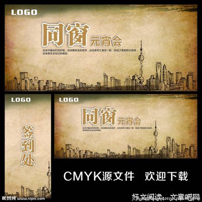 同窗