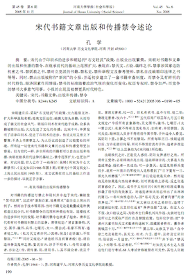 禁妖