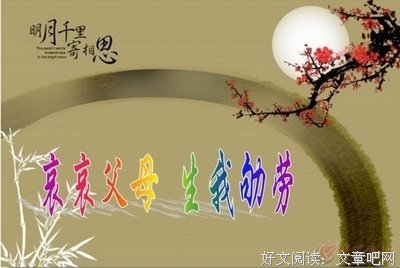 欲孝无亲