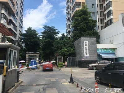 南城