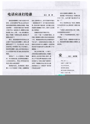 打给谁
