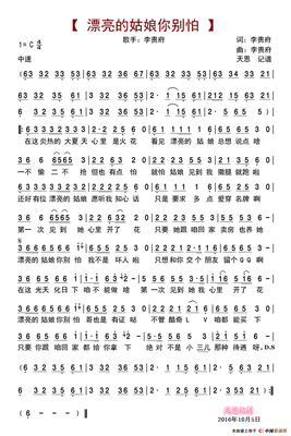 你别怕