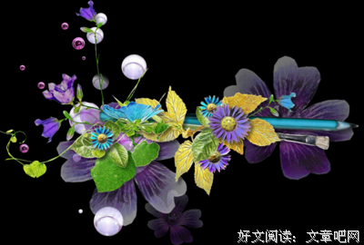 生命的美