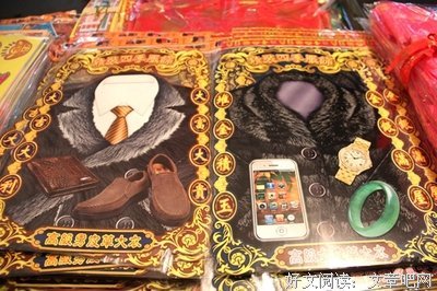 送寒衣