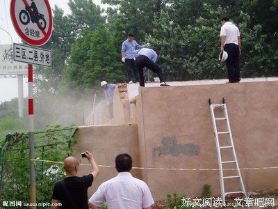 拆迁
