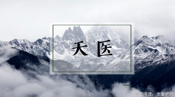 悟己学堂：数字能量八星之天医篇