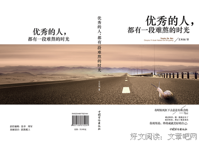一段难熬的时光