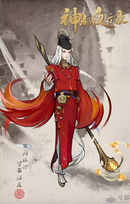 降妖师