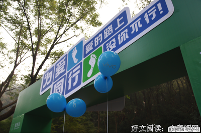 携手捐瓶 为爱同行