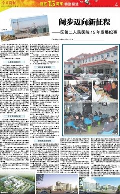按摩记