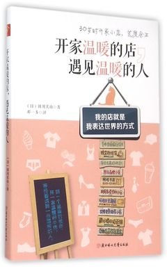 遇见温暖