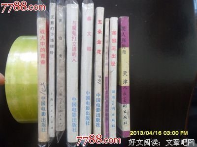泓水之战