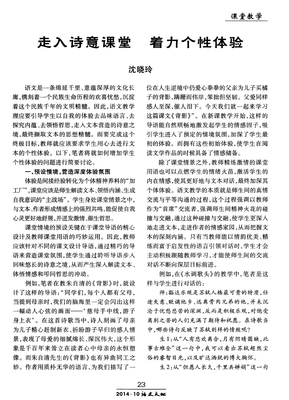父亲，那绵延的背影