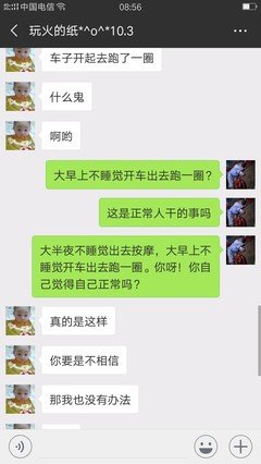 满嘴谎言的人