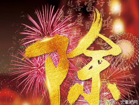 年夜日