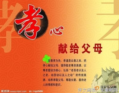及时行孝