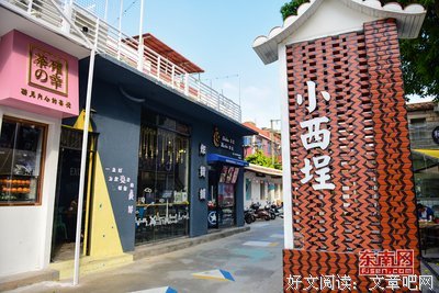 小西