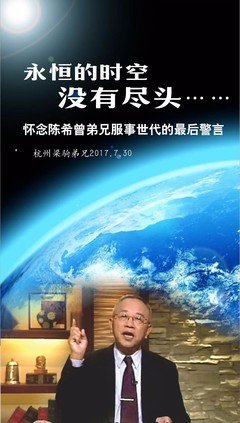 时空的尽头