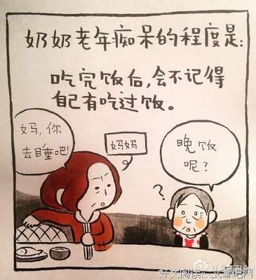 晚年的奶奶