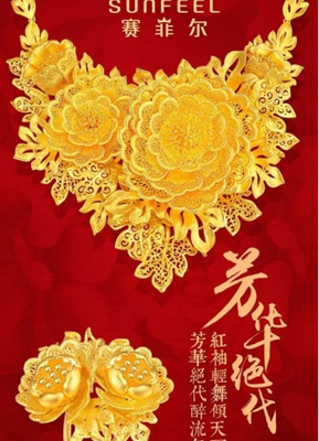 无改芳华