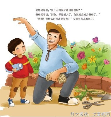 做个好父亲