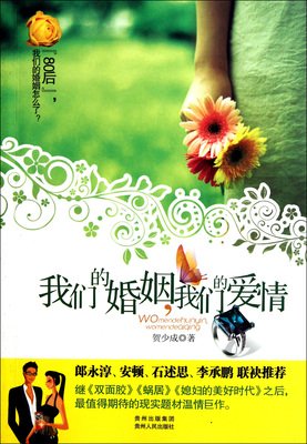 是什么毁掉了我们的婚姻