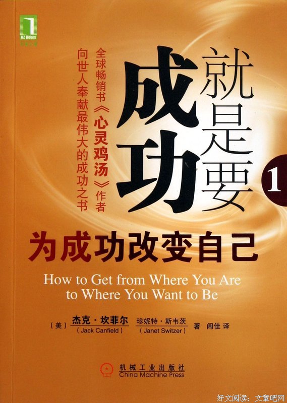 成为怎样的人