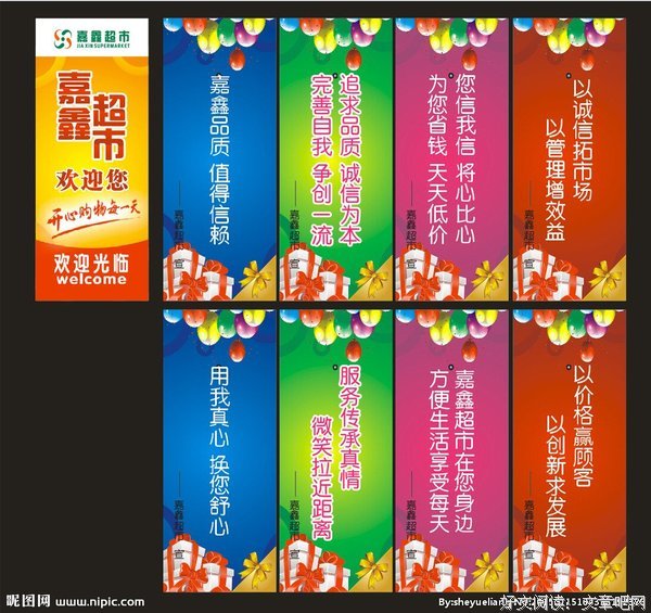 嘉鑫