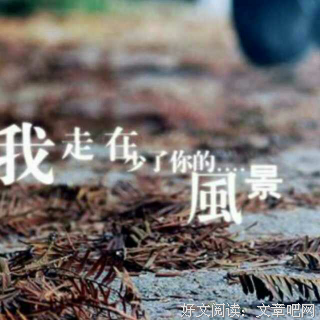 你我各自安好