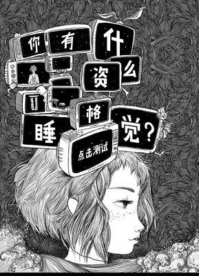 你有什么资格