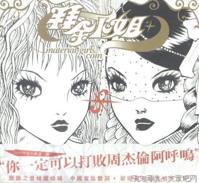 拜金小姐