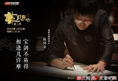 君子剑