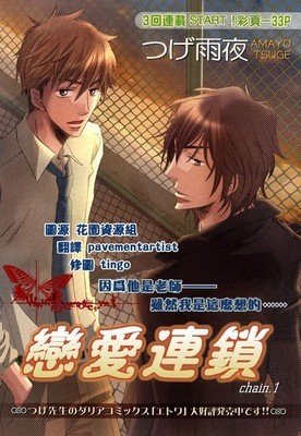 雨夜捉蜗牛