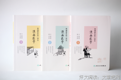 看病的故事