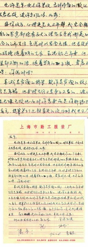 山楂味的情书