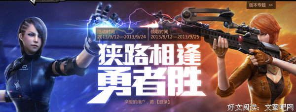 狭路相逢