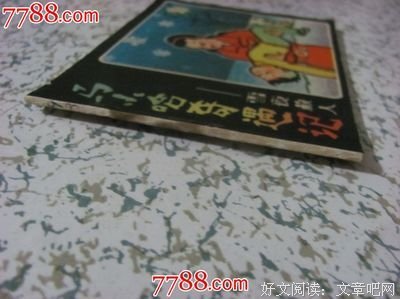 雪夜记