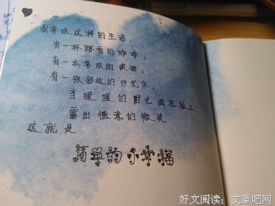 简单幸福