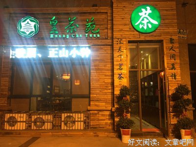 付出和成长