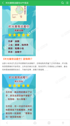 时光替我说爱你