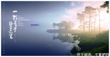 芳草碧连天