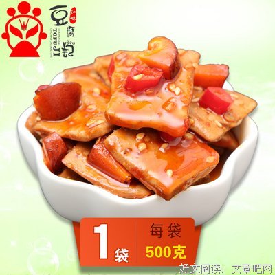 豆腐记