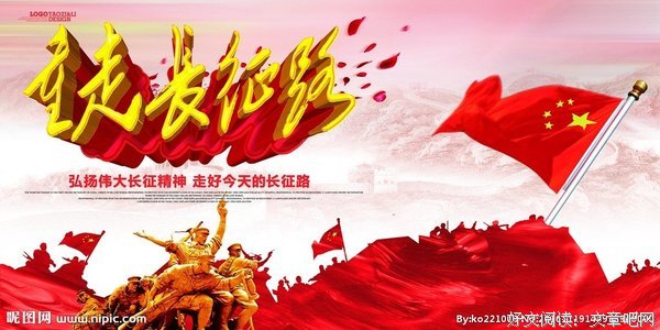 走