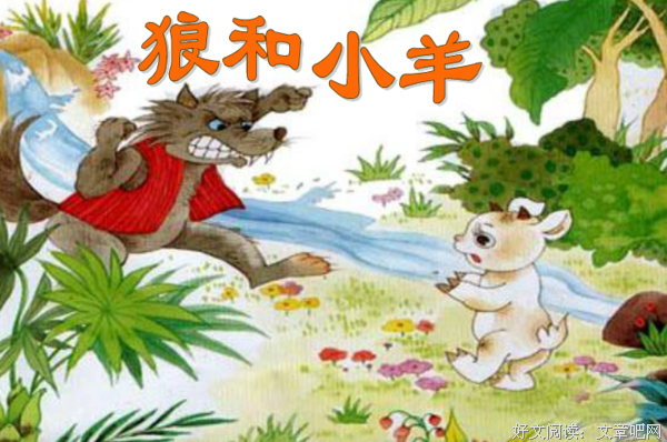 小羊的狼