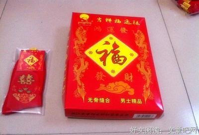 发喜
