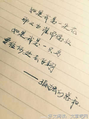 孤独的