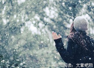 有没有一个人，陪你从天光乍破，走到暮雪白头